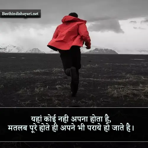 Family Sad Shayari in Hindi