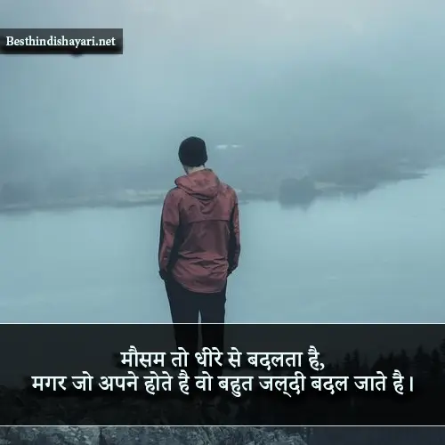 Family Sad Shayari in Hindi