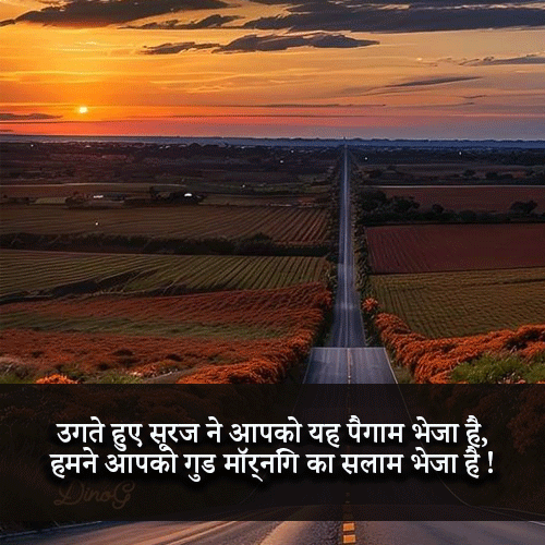 Friend Good Morning Shayari