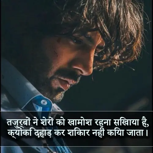 Gajab Attitude Shayari in Hindi