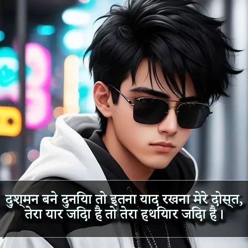 Gajab Attitude Shayari in Hindi