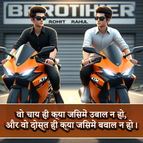 Gangster Dosti Shayari