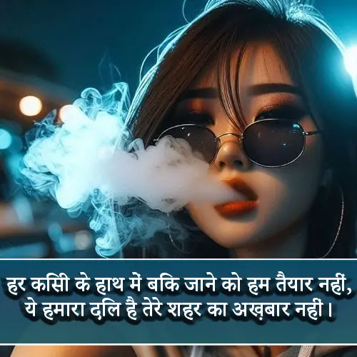 Gangster Love Shayari