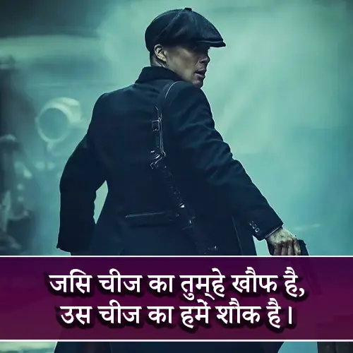 Gangster Shayari