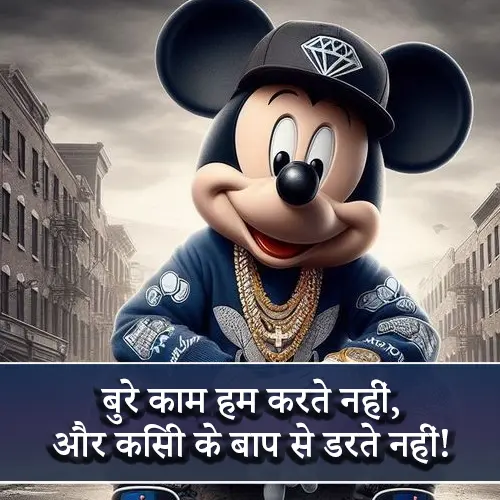 Gangster Shayari