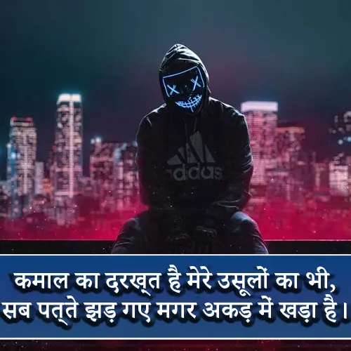 Gangster Shayari in Hindi