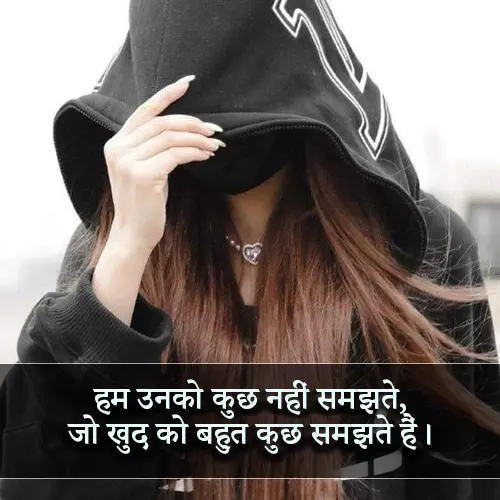 Girls Attitude Shayari in Hindi