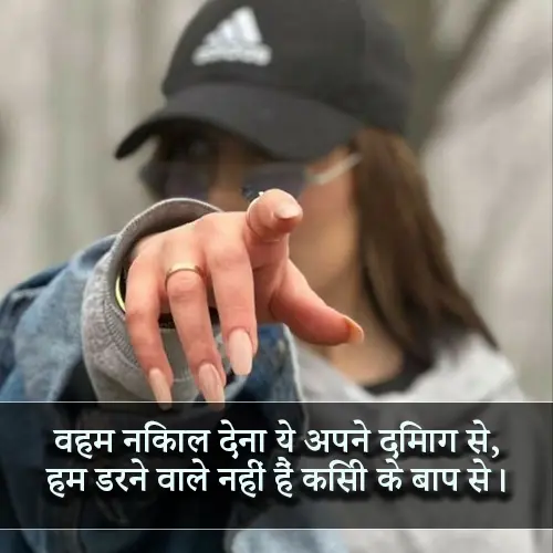 Girls Attitude Shayari in Hindi