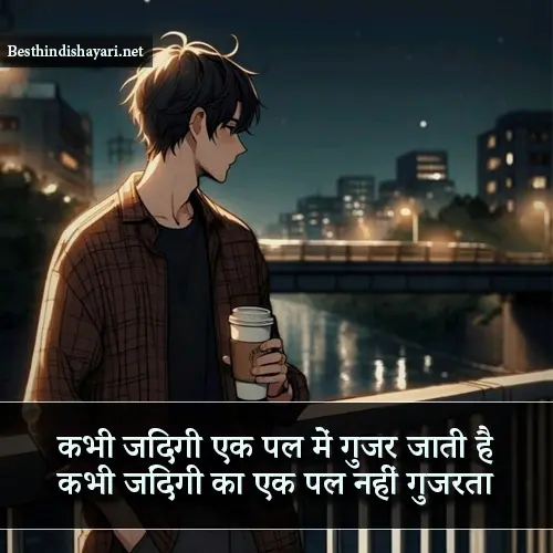 Gulzar Sad Shayari in Hindi