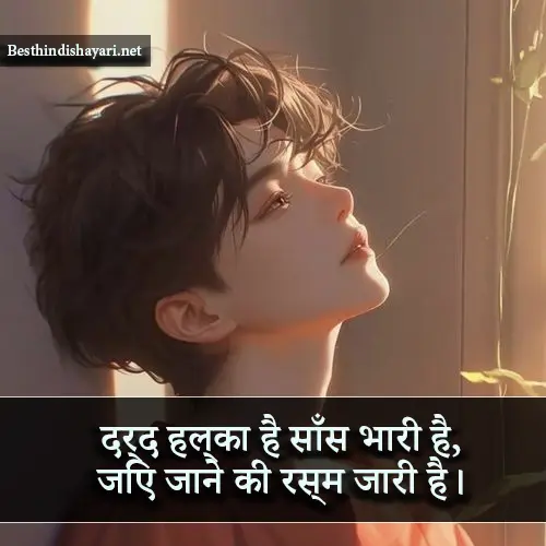 Gulzar Sad Shayari in Hindi