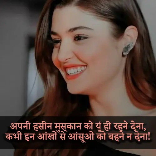 Happy Life Smile Shayari