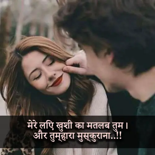 Happy Life Smile Shayari