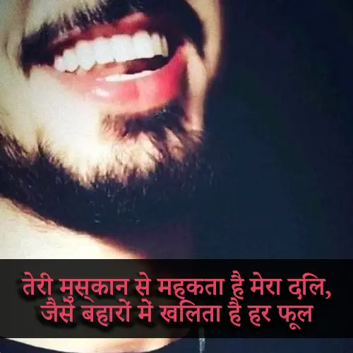 Heart Smile Shayari