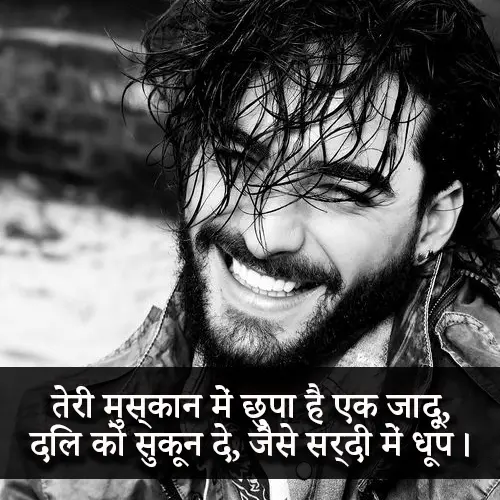 Heart Smile Shayari