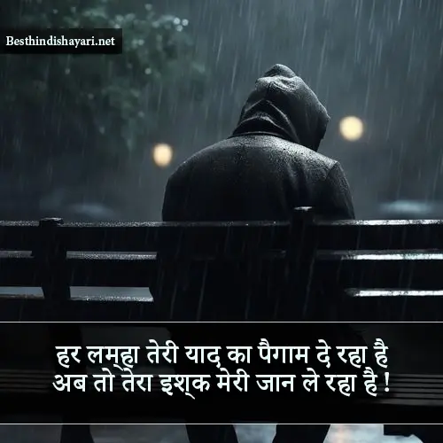 Heart Touching Sad Shayari in Hindi