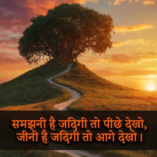 Heart Touching Whatsapp Good Morning Shayari