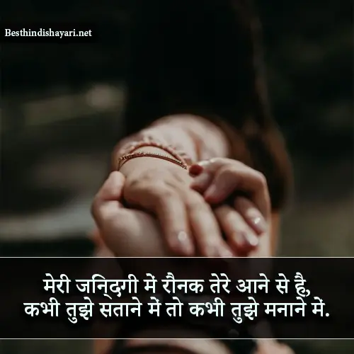 Husband Wife Sad Shayari in Hindi