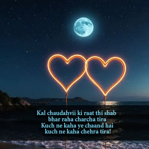 Love Chand Shayari in English