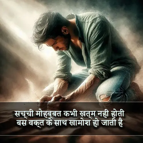 Love Motivational Shayari