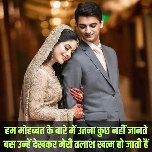 Love Shayari in Hindi