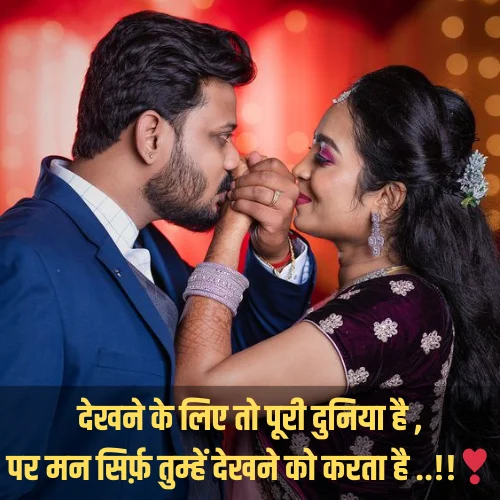 love shayari in hindi