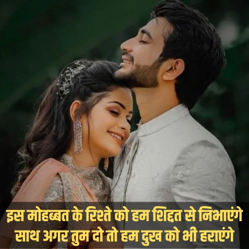 Love Shayari in Hindi