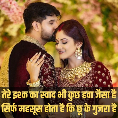 Love Shayari in Hindi