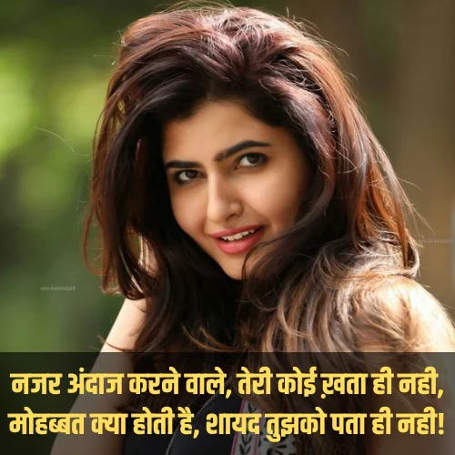 Love Shayari in Hindi for Boyfriend