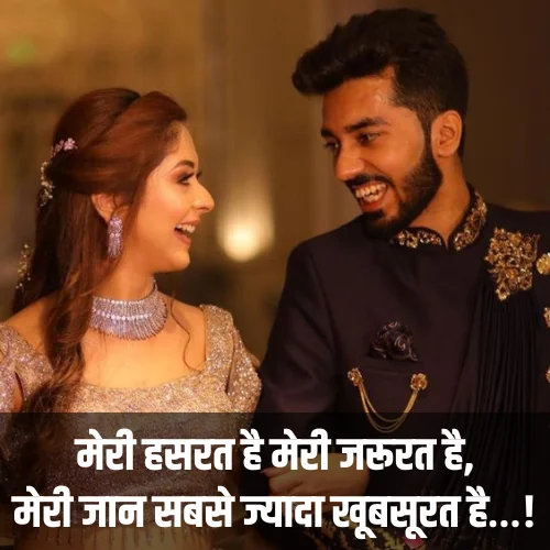 Love Shayari in Hindi for Girlfriend