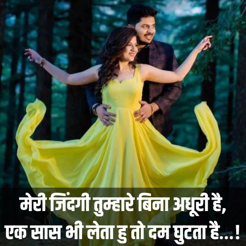 Love Shayari in Hindi for Girlfriend