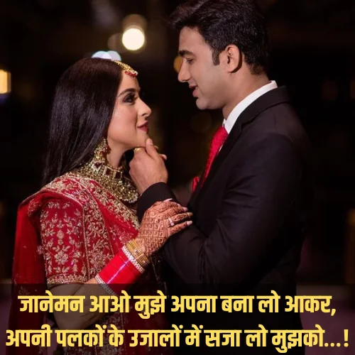 Love Shayari in Hindi for Girlfriend