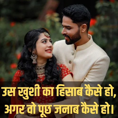 Love Shayari in Hindi for Girlfriend