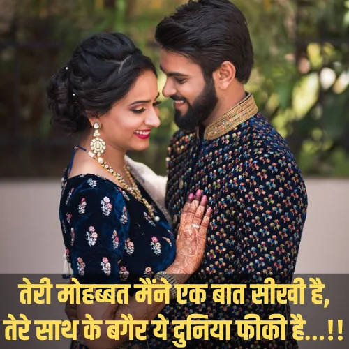 Love Shayari in Hindi for Girlfriend