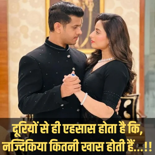 Love Shayari in Hindi for Girlfriend