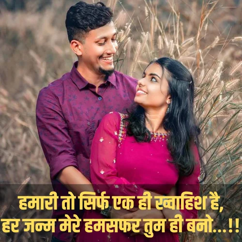 Love Shayari in Hindi for Girlfriend