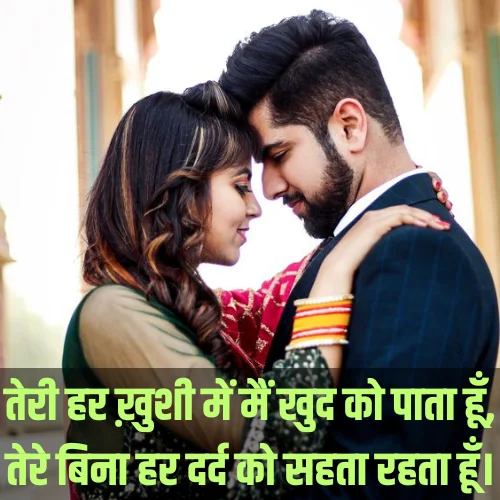 Love Shayari in Hindi for Girlfriend