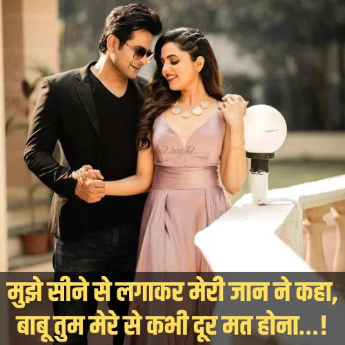 Love Shayari in Hindi for Girlfriend