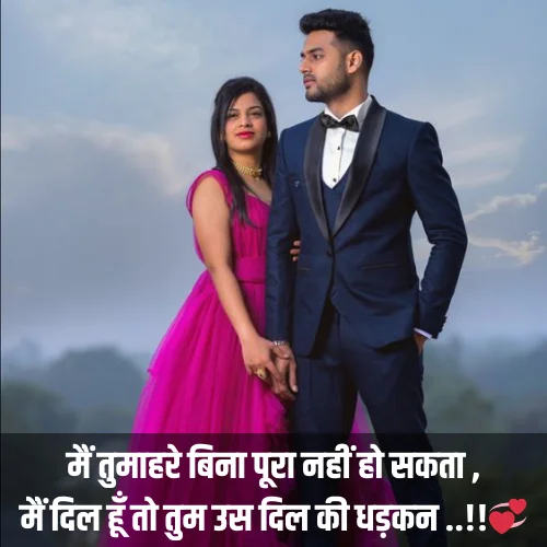 Love Shayari in Hindi