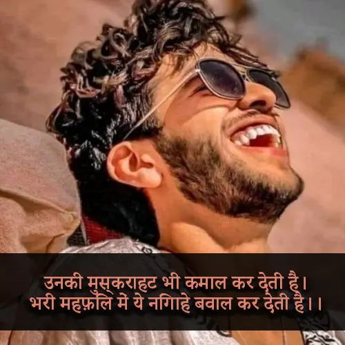 Love Smile Shayari