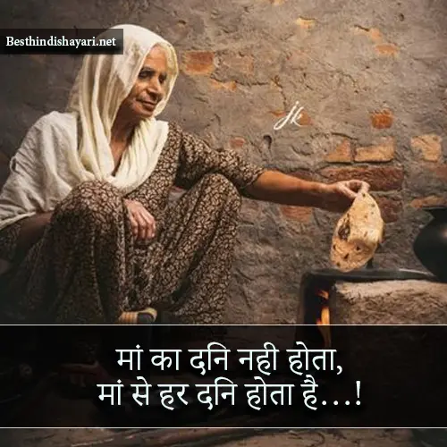 Maa Sad Shayari in Hindi