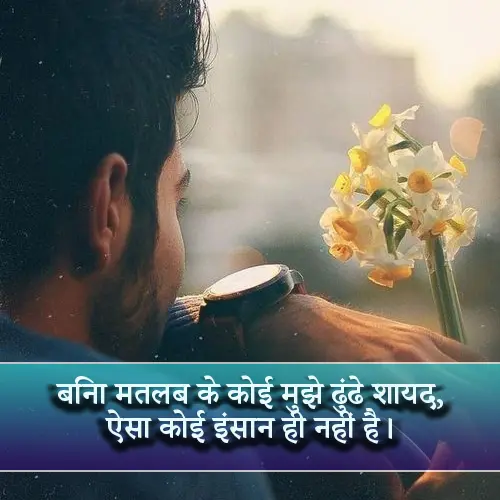 Matlabi Shayari