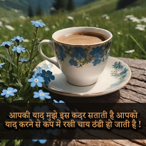 Miss You Good Morning Love Shayari