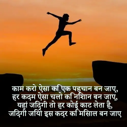 Motivation Shayari