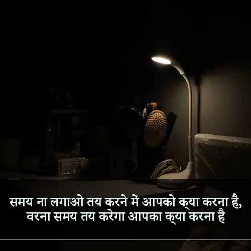 Motivation Shayari in Hindi 2 Line