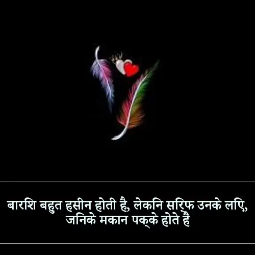 Motivation Shayari in Hindi 2 Line