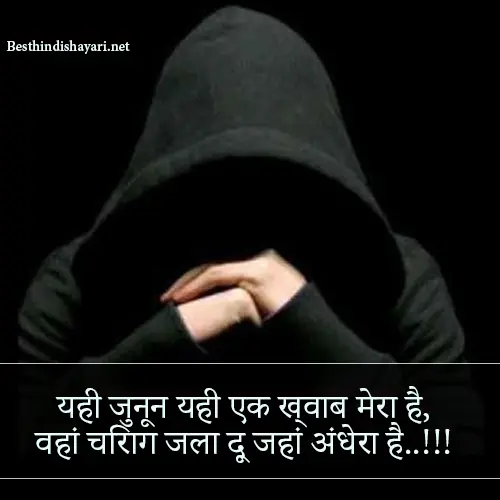 Motivational Sad Shayari in Hindi