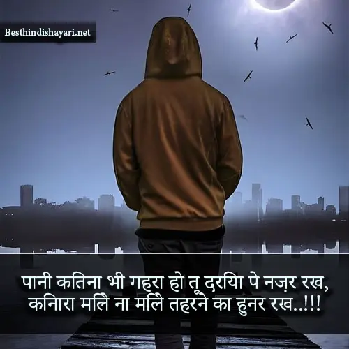 Motivational Sad Shayari in Hindi