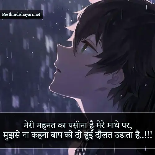 Motivational Sad Shayari in Hindi