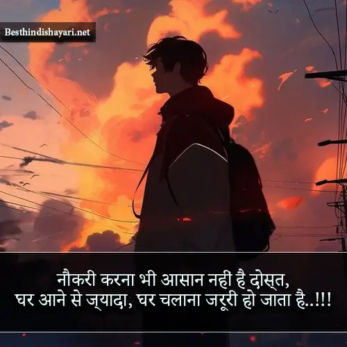 Motivational Sad Shayari in Hindi