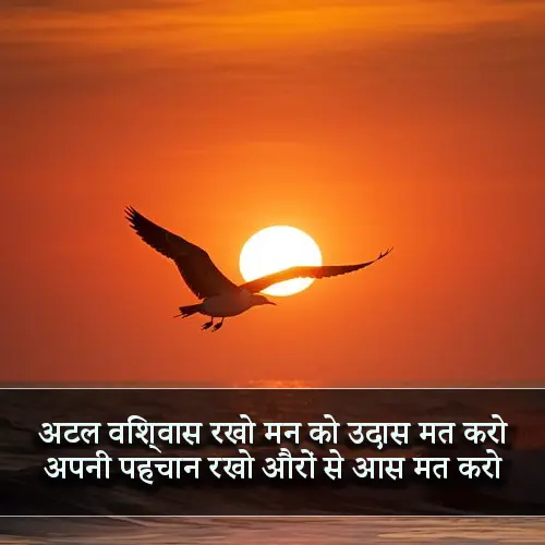 Motivational Shayari 2 Lines